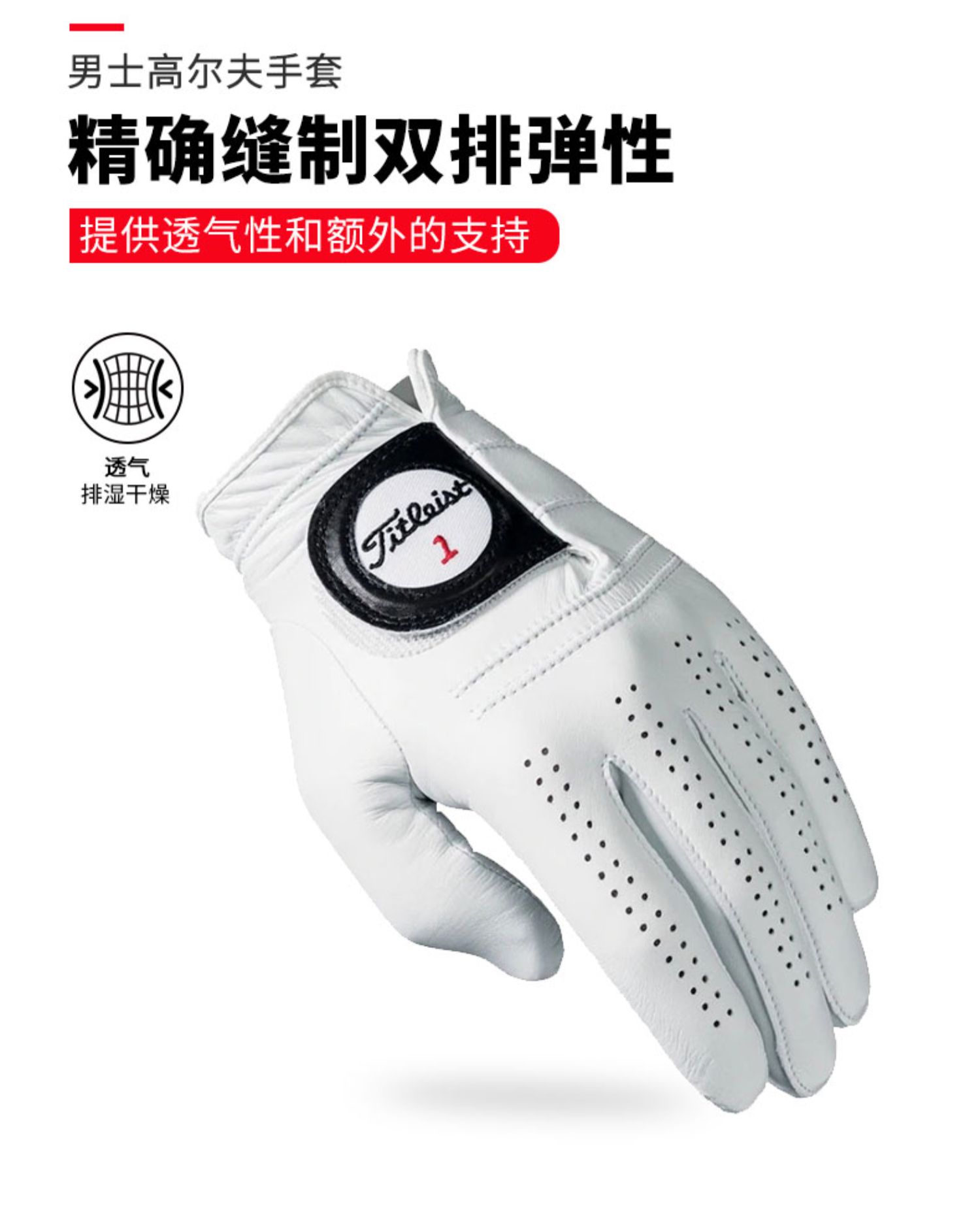 Titleist泰特利斯高尔夫手套Titleist泰特利斯高尔夫手套男Perma-Soft手套羊皮巡回赛手套单只