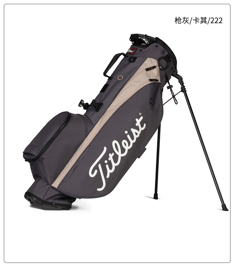 Titleist泰特利斯高尔夫球包Players 4超轻支架包多色功能球杆包