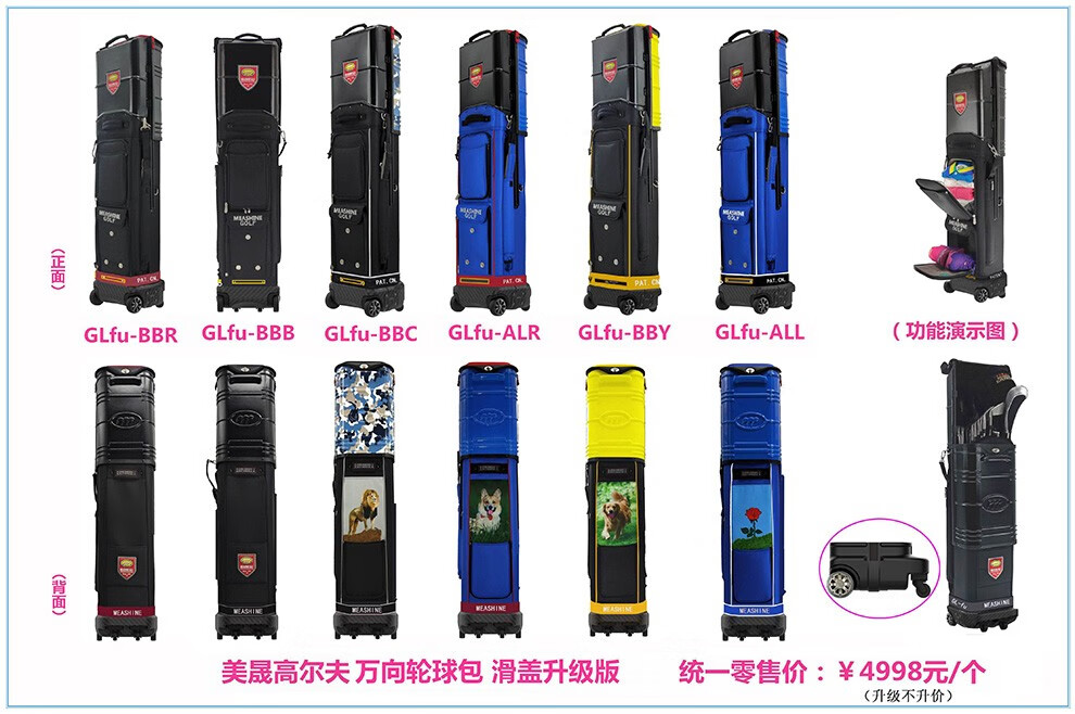 MEASHINE美晟高尔夫航空包高尔夫万向轮GLfu滑盖系列球包托运包