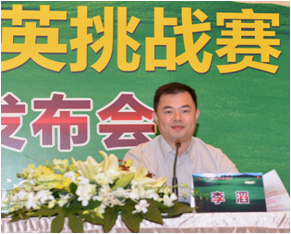 2014-2015时代地产杯精英挑战赛-共10场