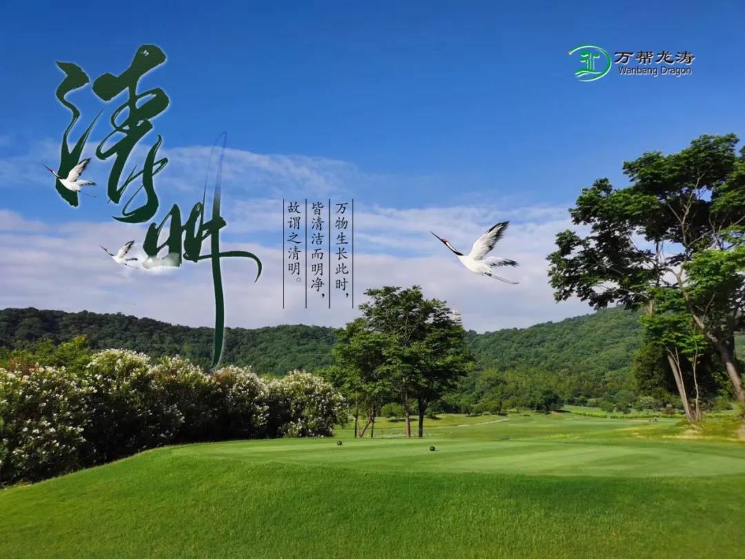 龙涛国际高尔夫球会