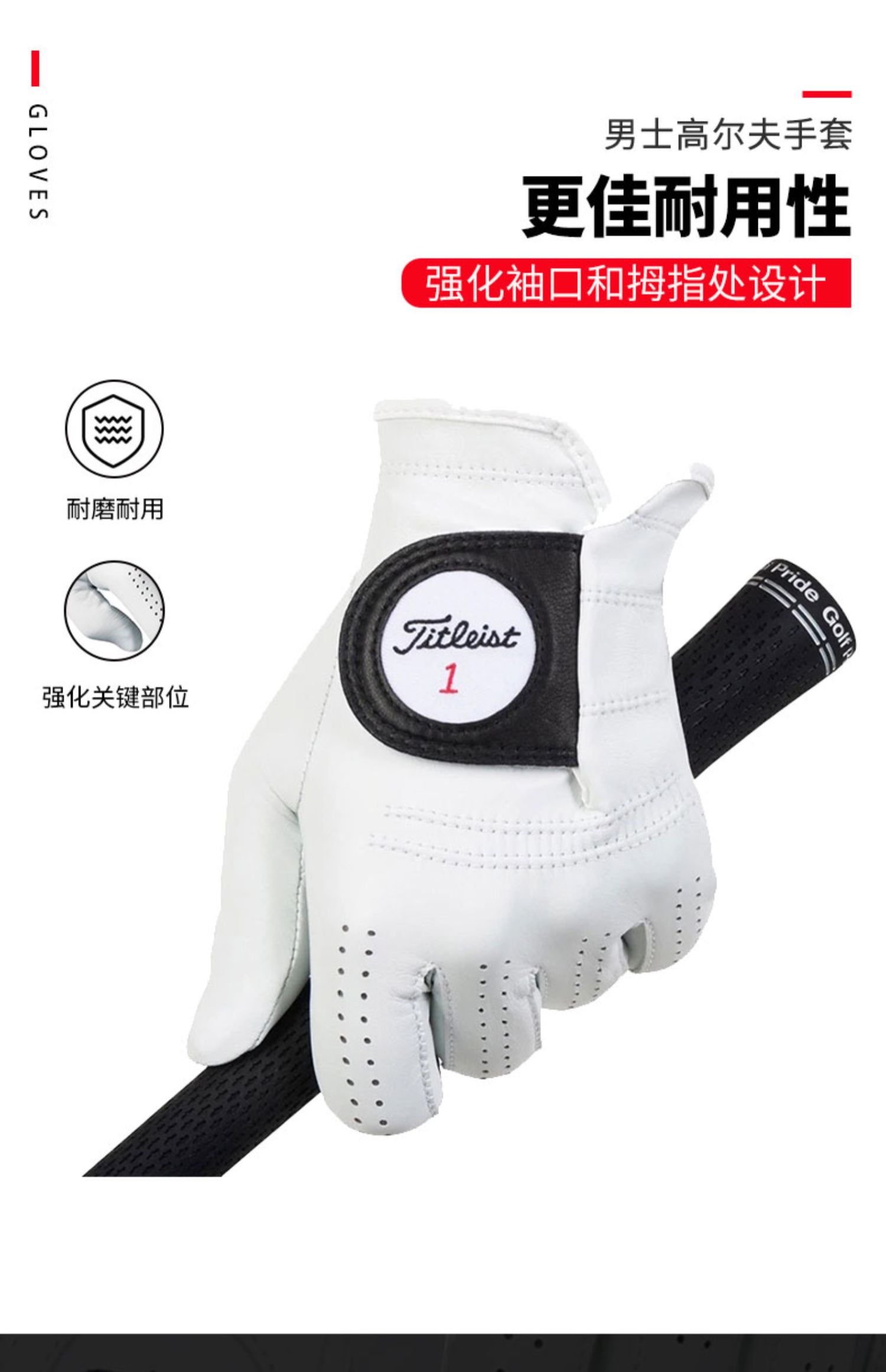 Titleist泰特利斯高尔夫手套Titleist泰特利斯高尔夫手套男Perma-Soft手套羊皮巡回赛手套单只