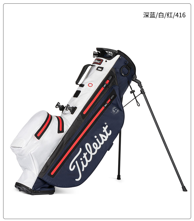 Titleistt泰特利斯高尔夫球包Titleistt泰特利斯高尔夫球包StaDry超轻支架包雨雪天耐用球杆包