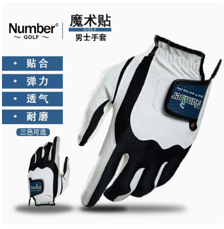 Number 高尔夫运动手套 防滑耐磨透气 男女通用 单只 SG-30