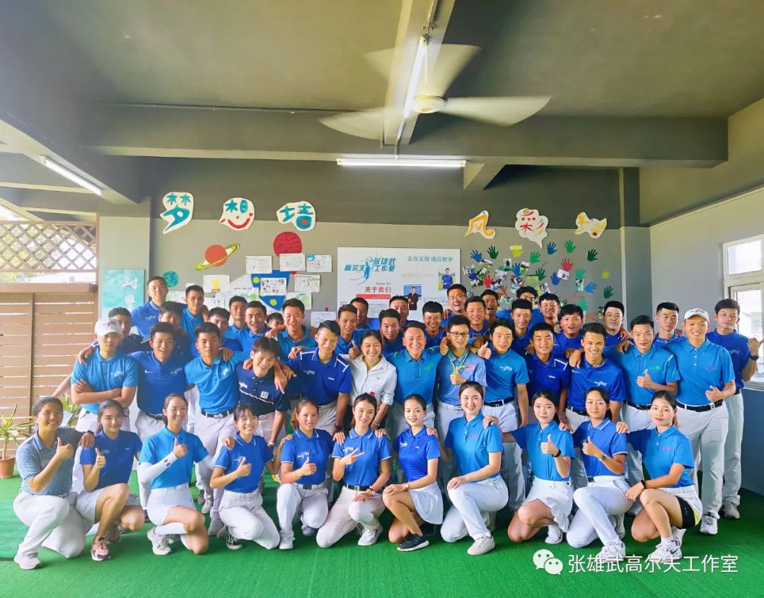 张雄武高尔夫学院