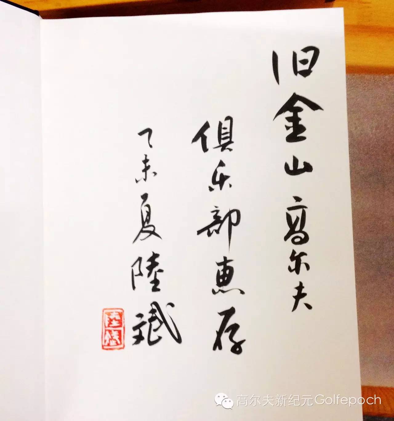 中国高尔夫的未来在于文化推广（之一）