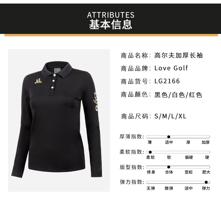 LOVEGOLF高尔夫女款精美长袖
