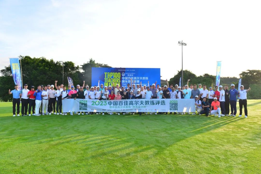 传奇时刻！2023年“中国百佳教练”名单揭晓