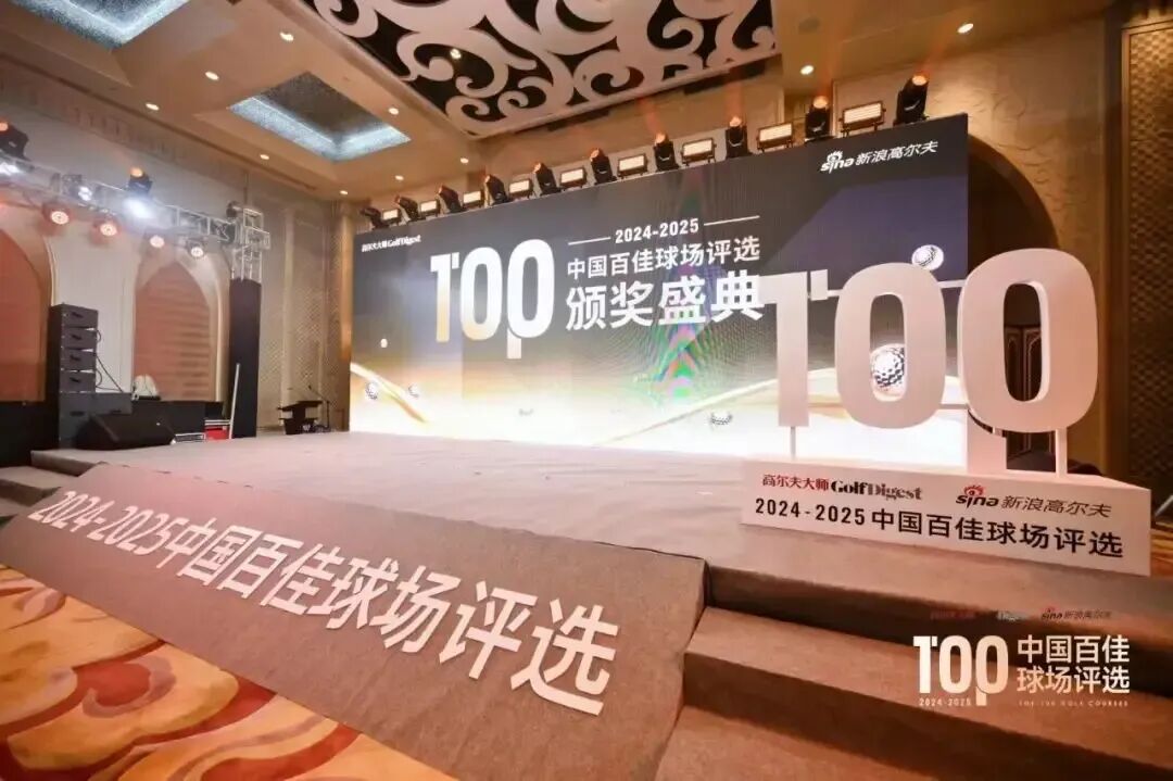 2024-2025 中国百佳球