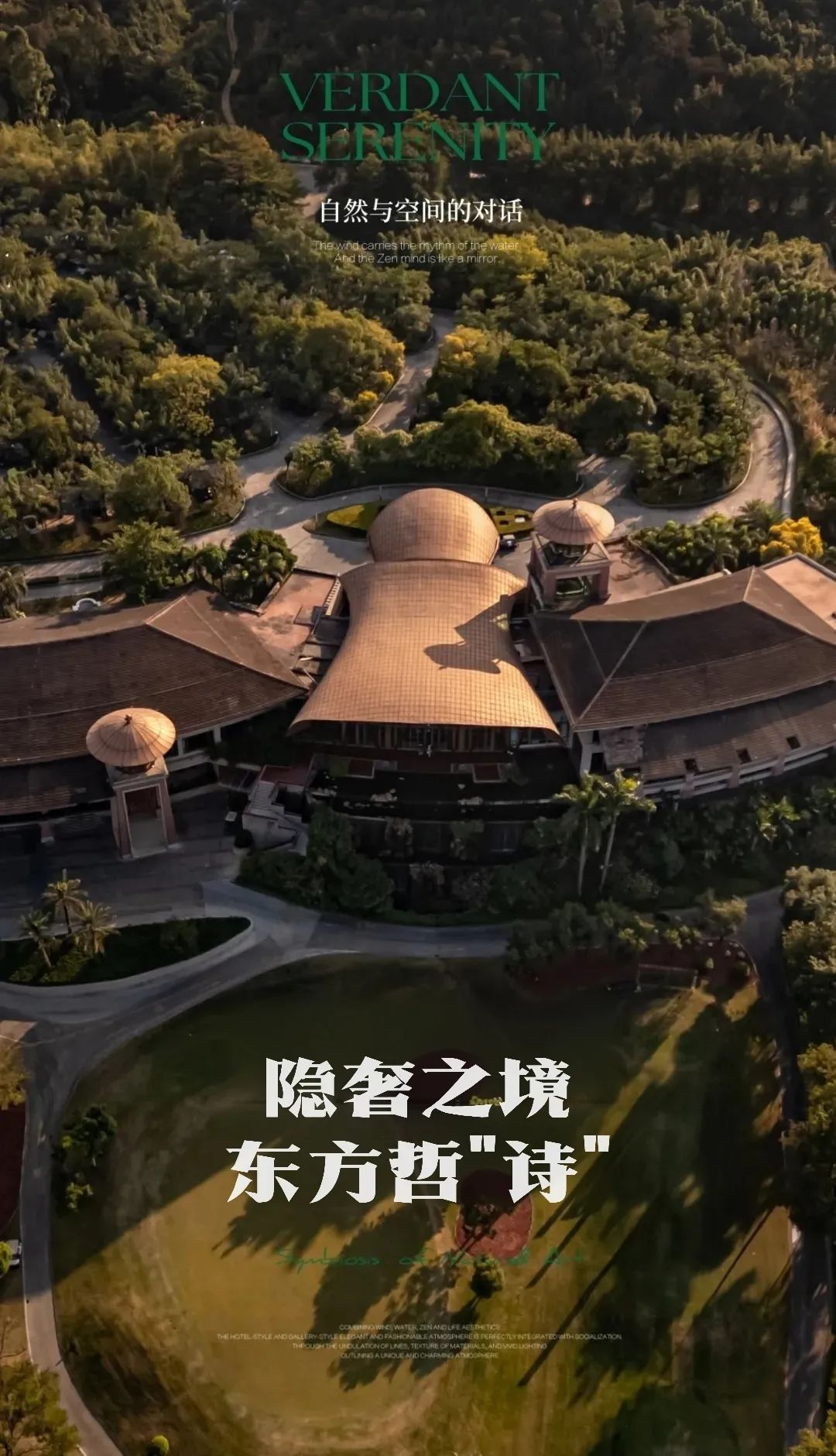 风神高尔夫俱乐部会所荣获美国 MUSE Design Awards 最高荣誉——铂金奖