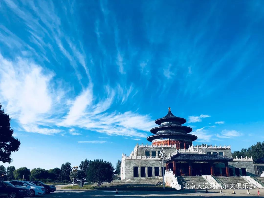 北京大运河高尔夫球会