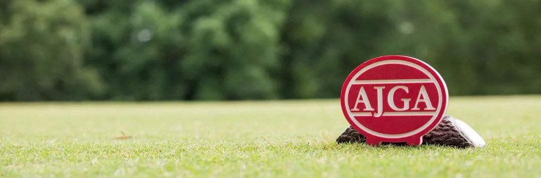 【新规】美国AJGA高尔夫比赛年龄新规
