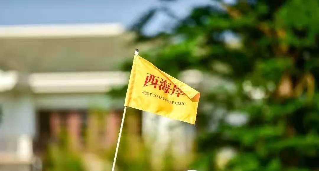 西海岸+美视3天2晚2球