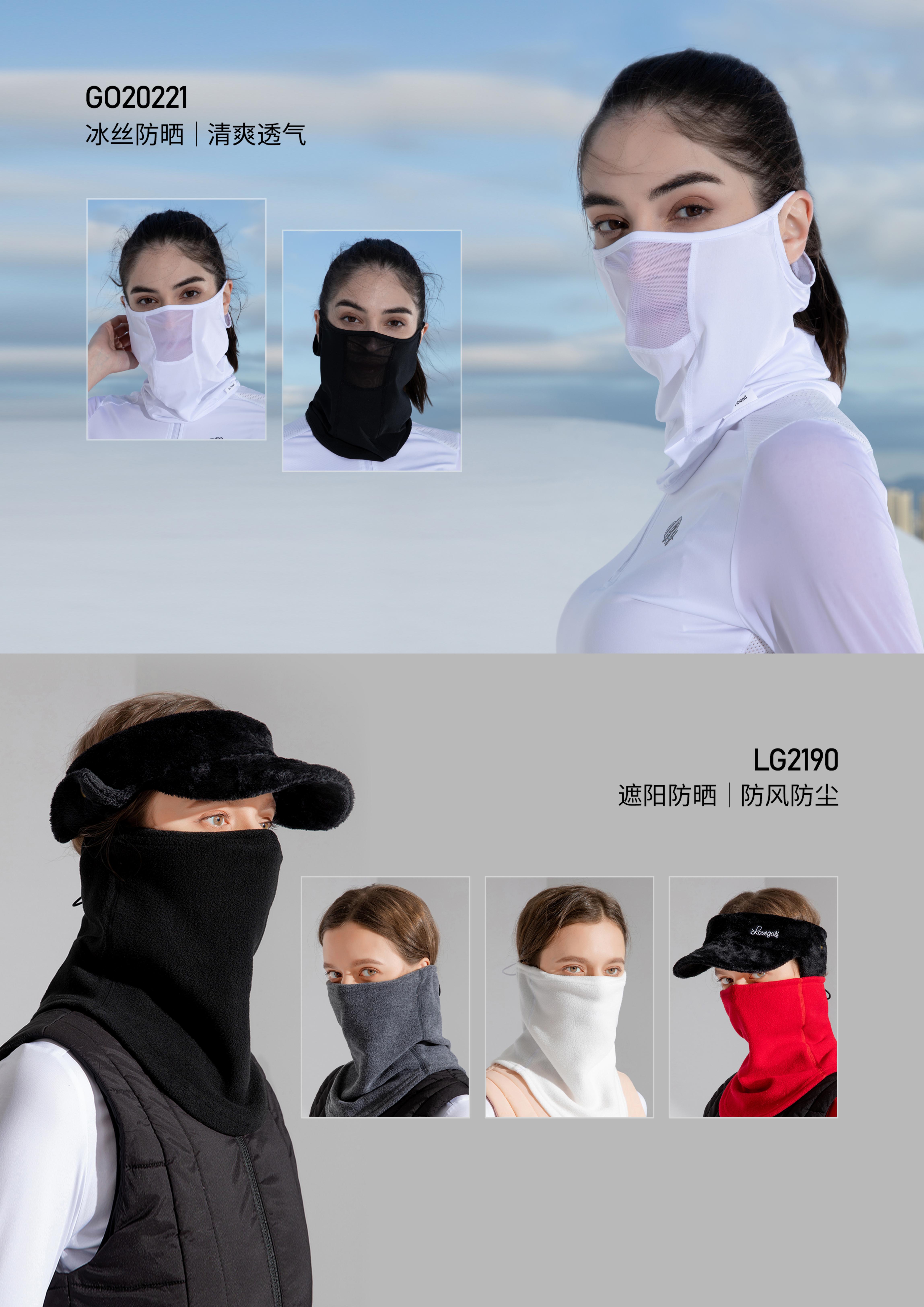 Love Golf 防晒专区