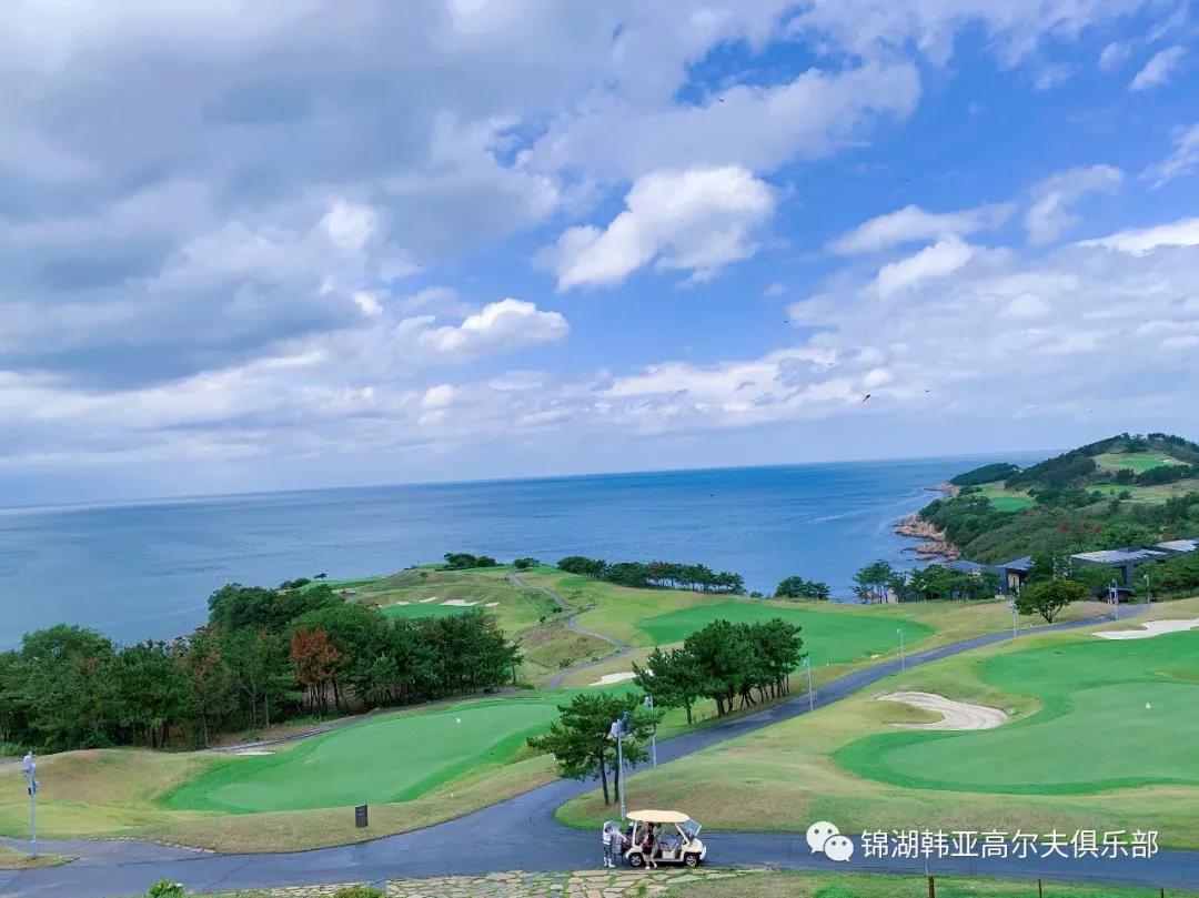 洞洞见海的锦湖韩亚高尔夫套餐