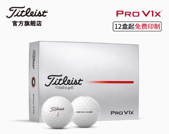 Titleist泰特利斯25款Pro V1高尔夫球 性能全面胜出众多选手信赖