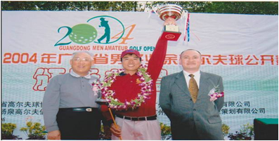 “凯旋会杯”2004年广东省男子业余高尔夫球公开赛
