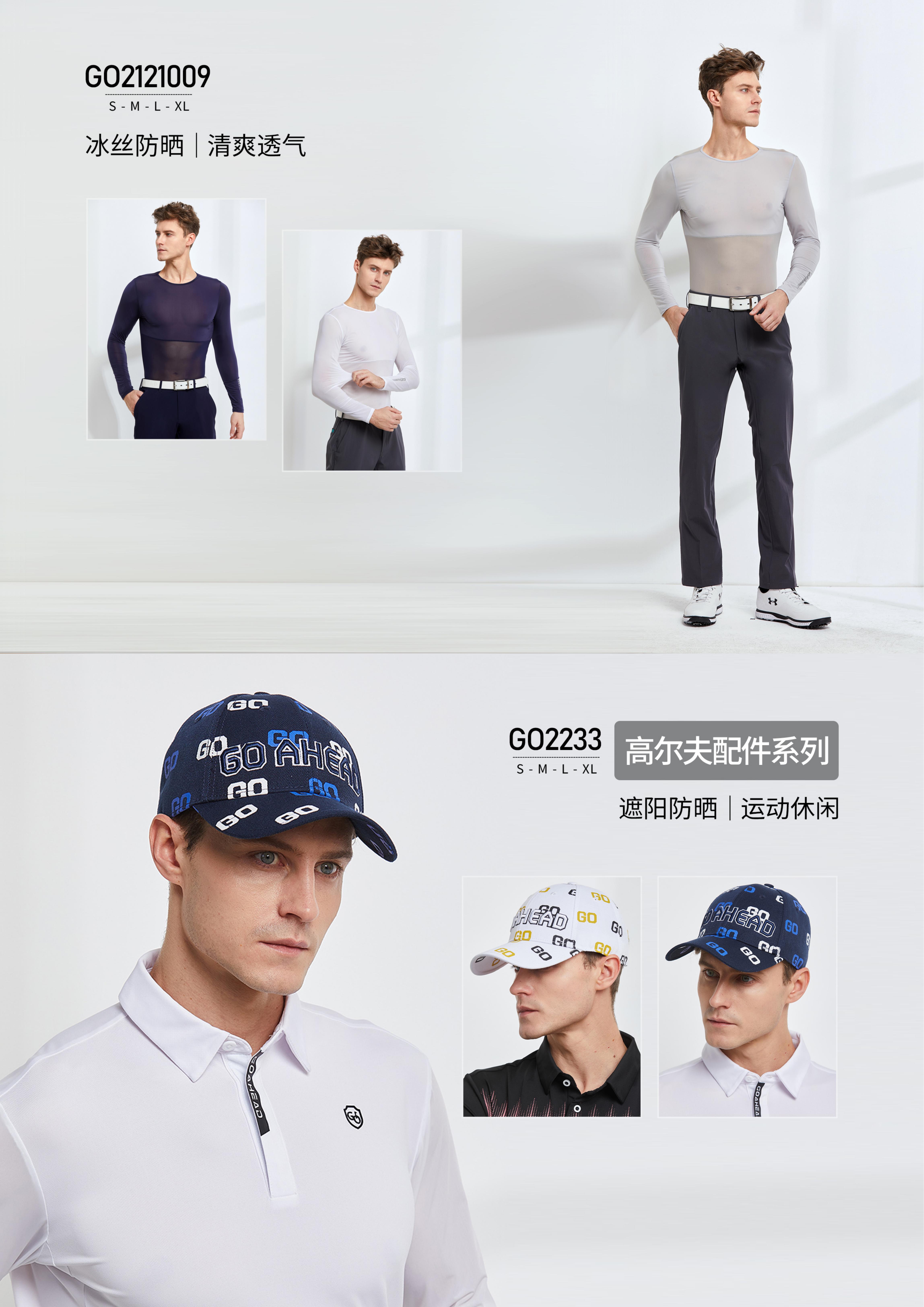 Love Golf 男士服装