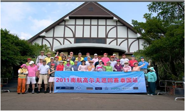 2011南航高尔夫巡回赛泰国站