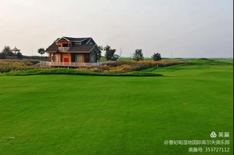 曹妃甸湿地国际高尔夫球会
