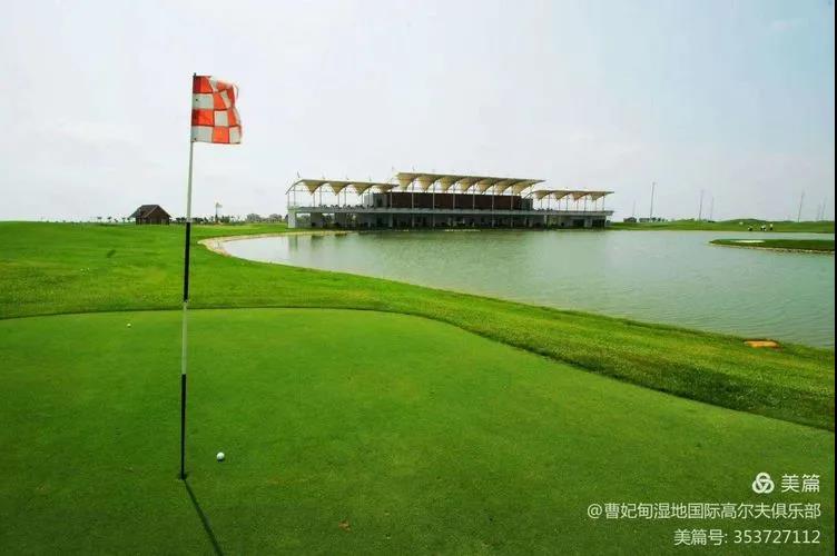 曹妃甸湿地高尔夫球会