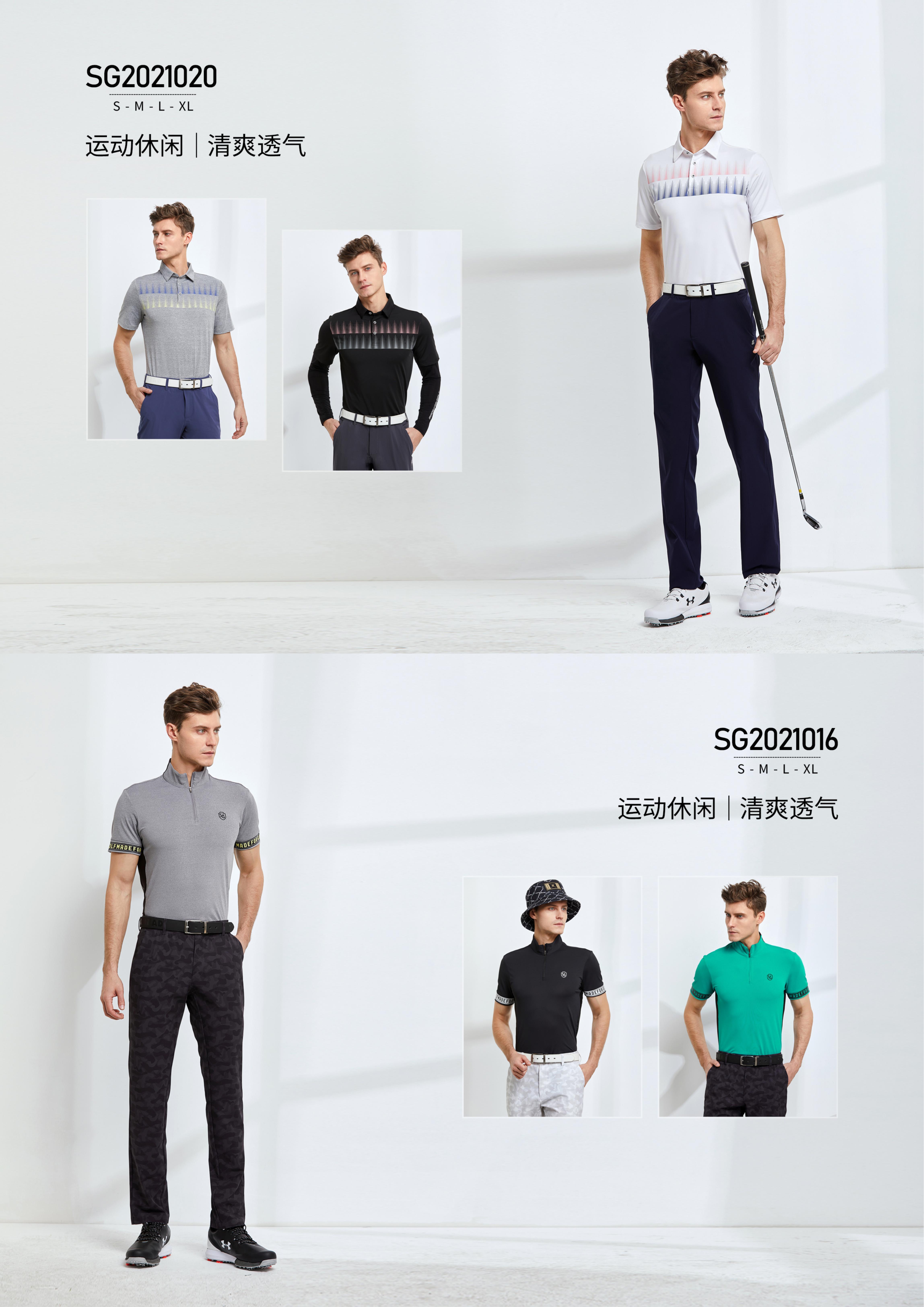 Love Golf 男士服装