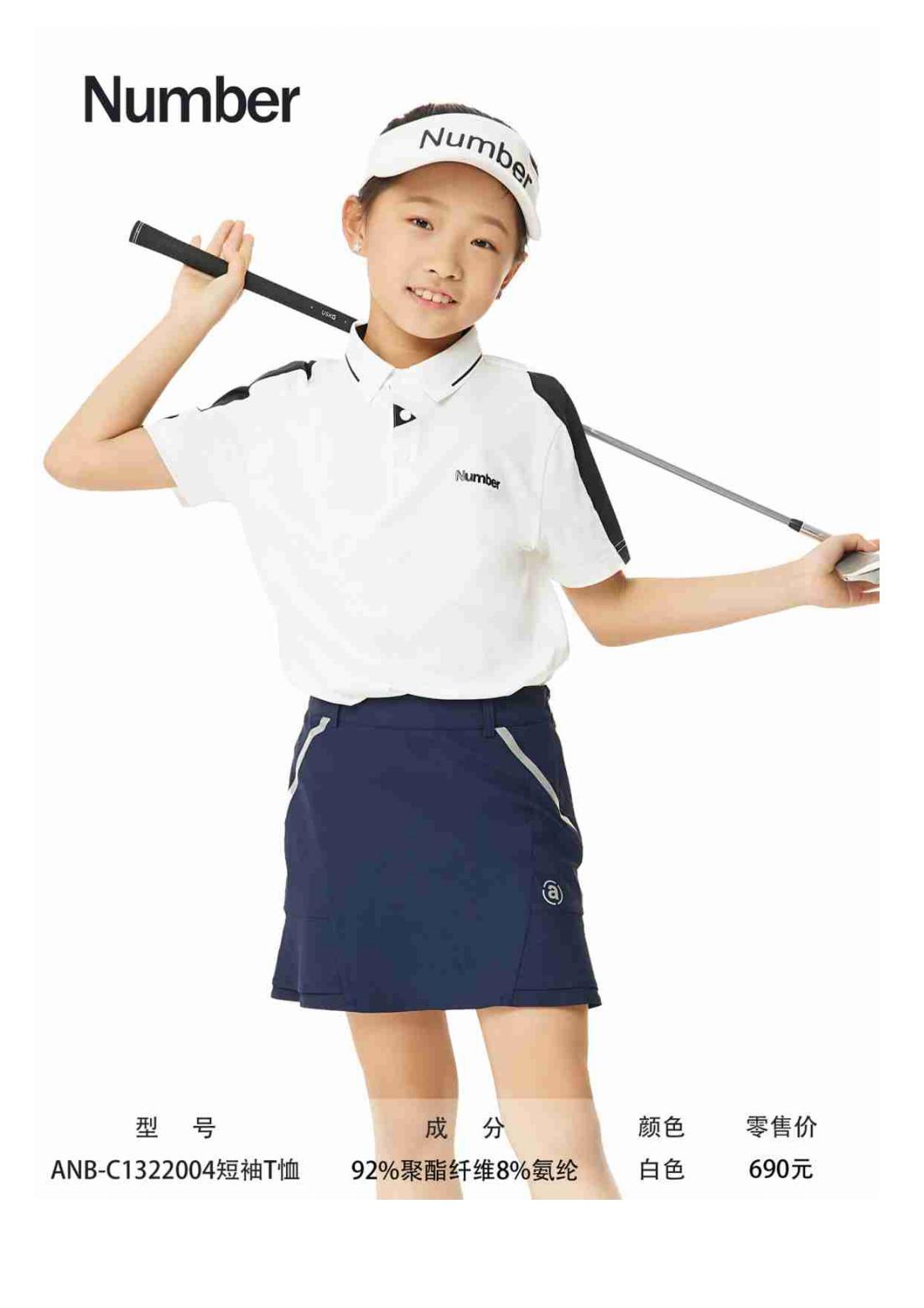 Number青少年专区