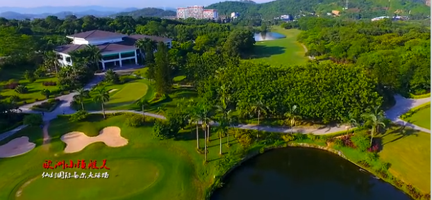 广州仙村高尔夫球会
