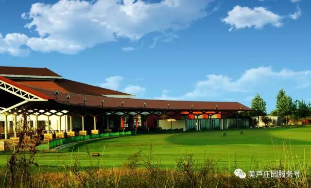 美庐庄园高尔夫球会