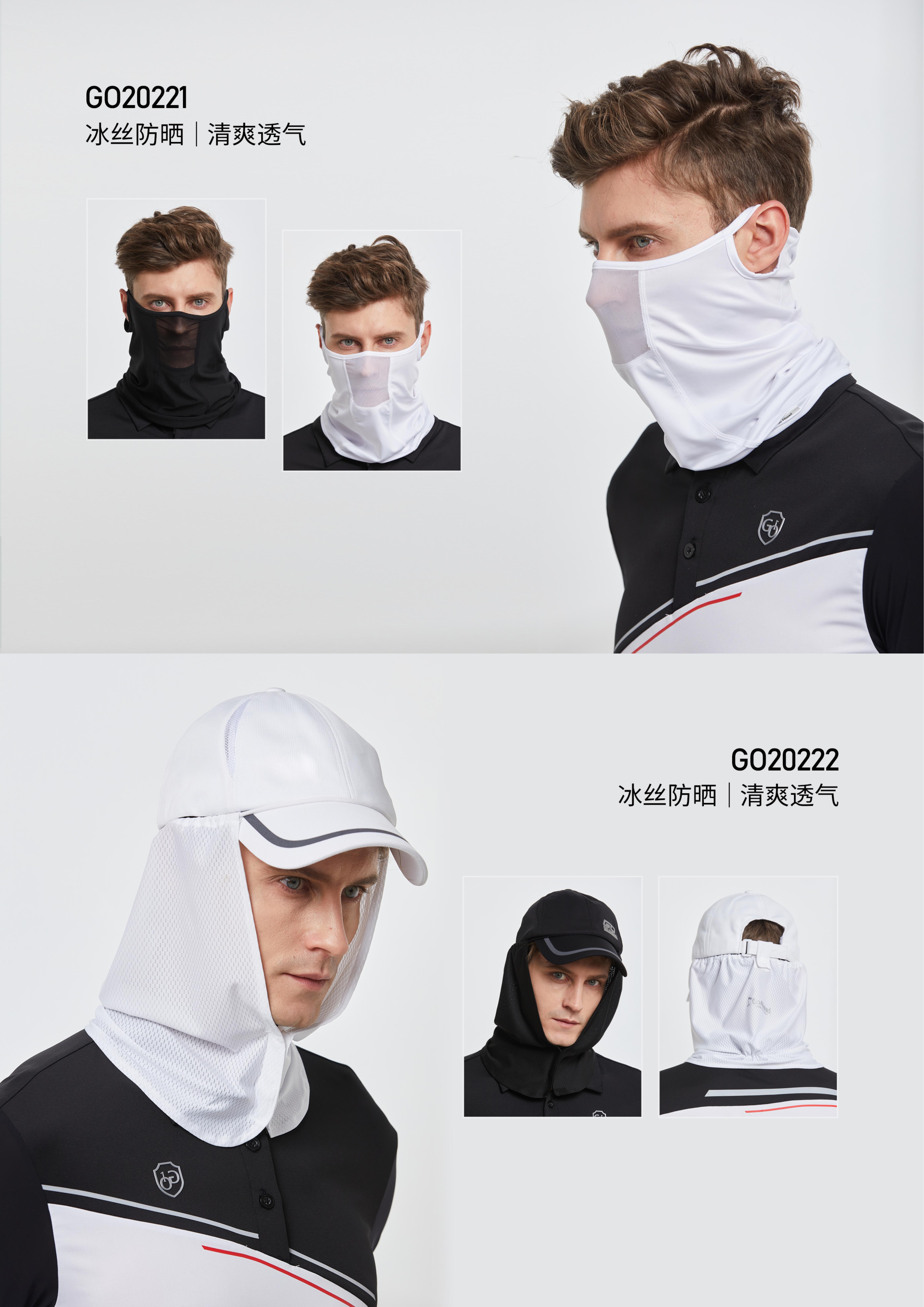 Love Golf 防晒专区