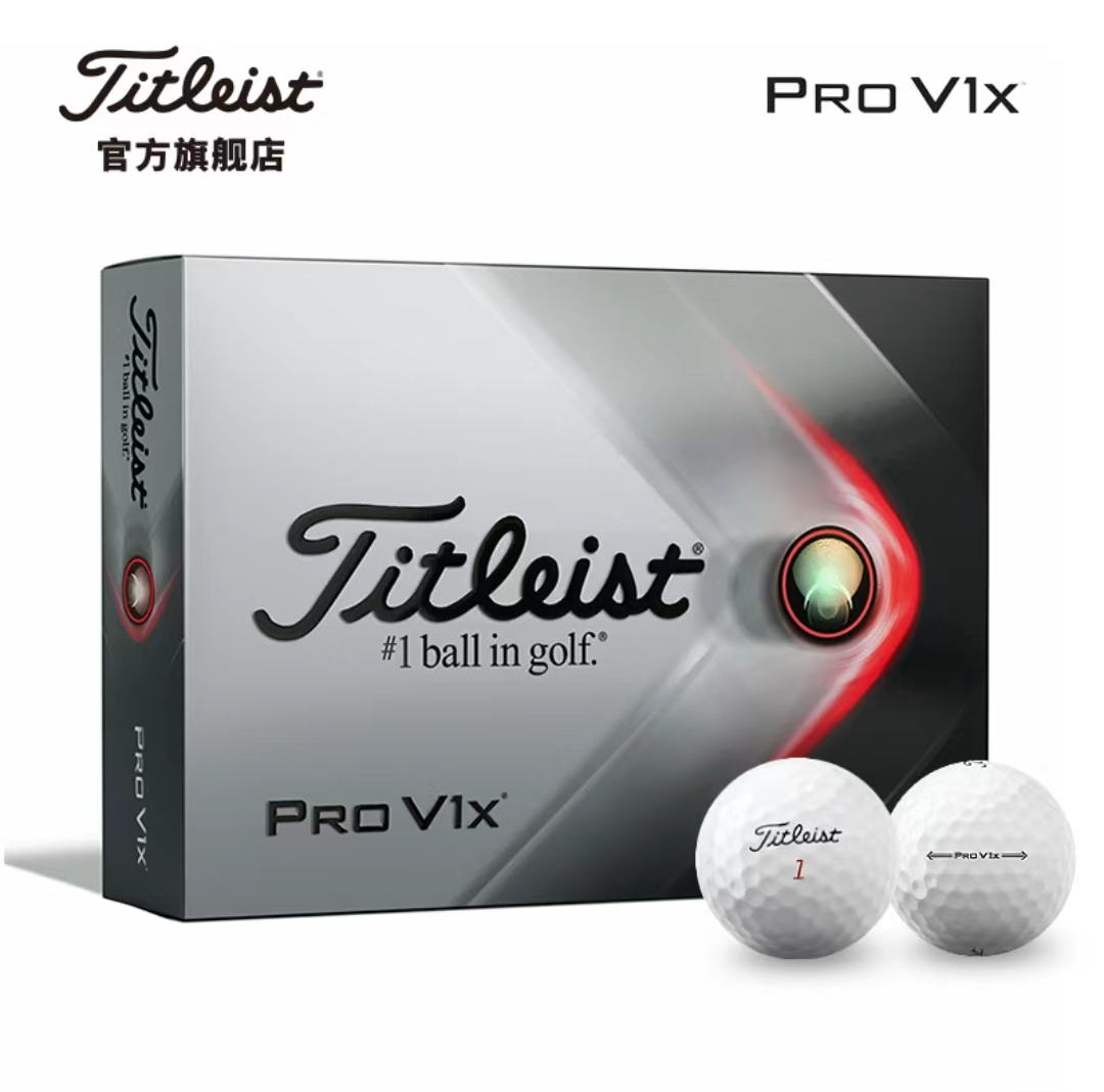 TItleist泰特利斯高尔夫球 Pro V1 卓越整体性能球巡回赛选手信赖