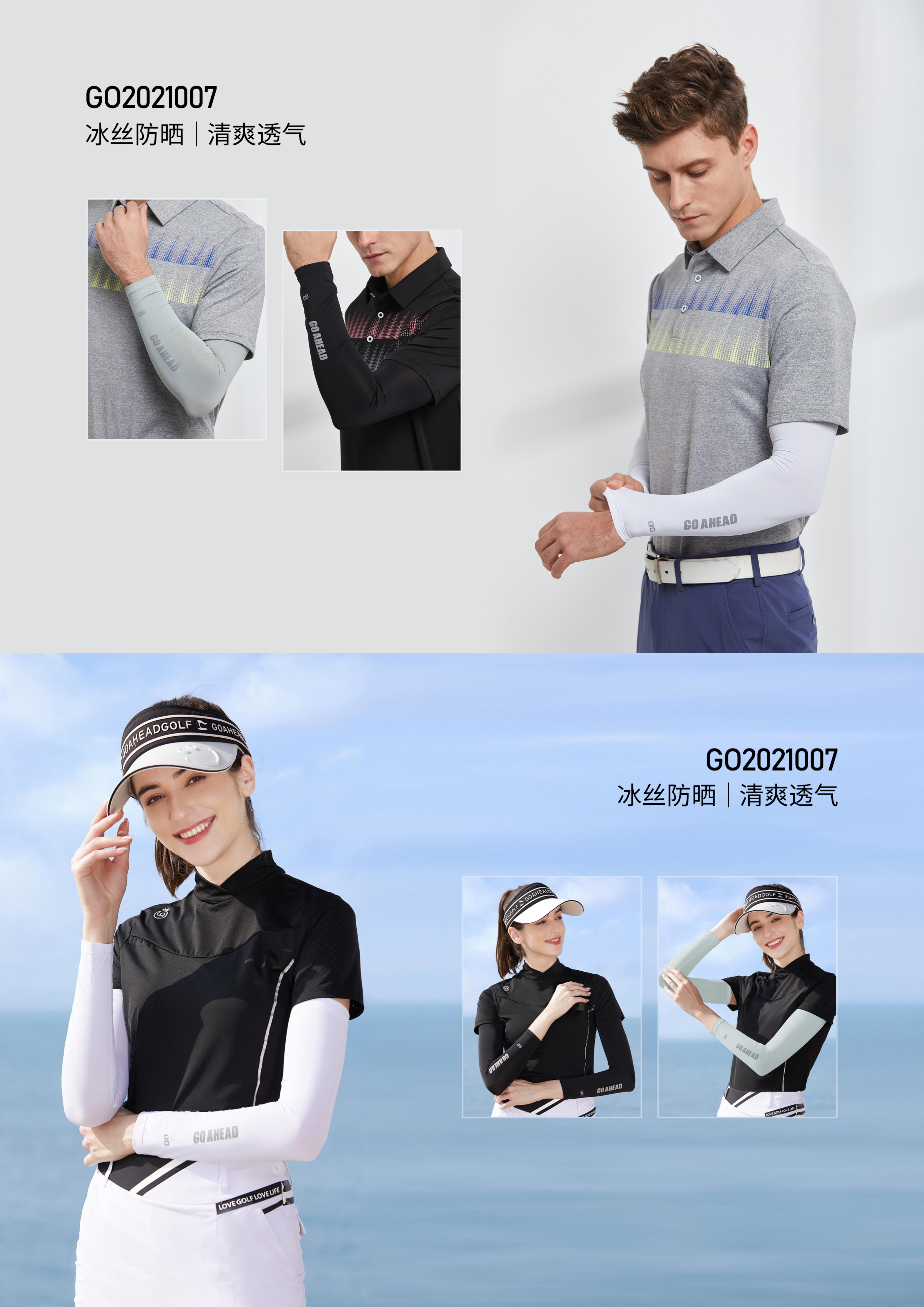 Love Golf 防晒专区