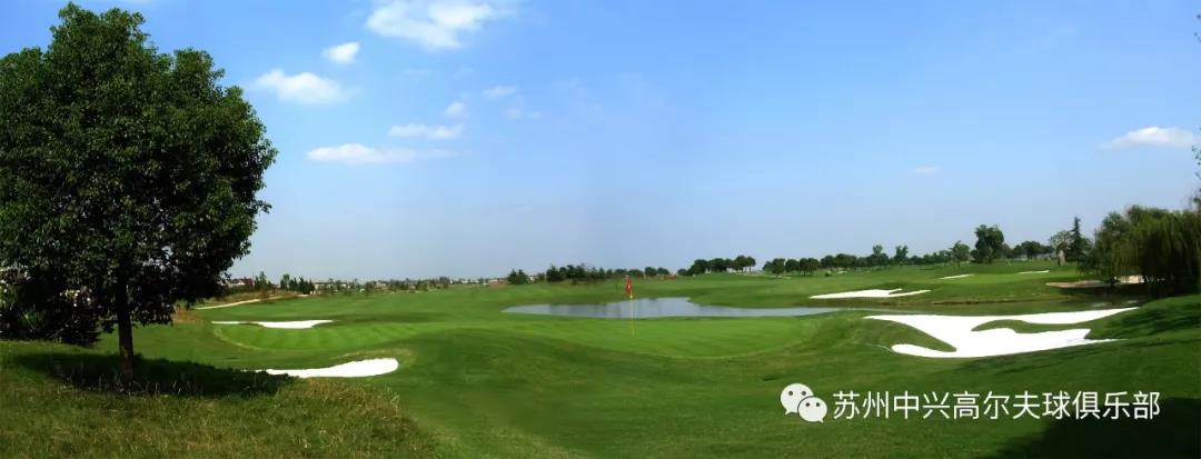 苏州中兴高尔夫球会