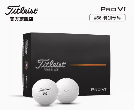 Titleist泰特利斯25款Pro V1高尔夫球 性能全面胜出众多选手信赖
