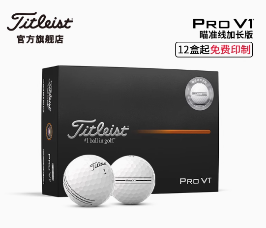 Titleist泰特利斯25款Pro V1高尔夫球 性能全面胜出众多选手信赖