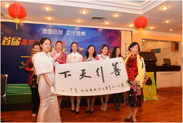 首届高尔夫皇中之皇争霸赛 - 女王专场