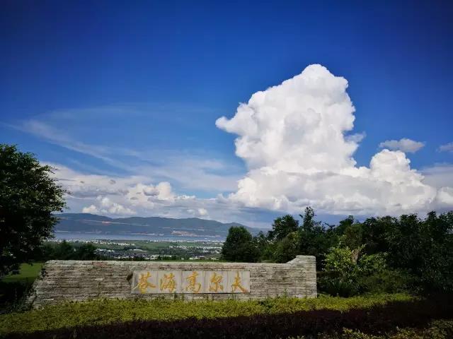 大理苍海高尔夫球会