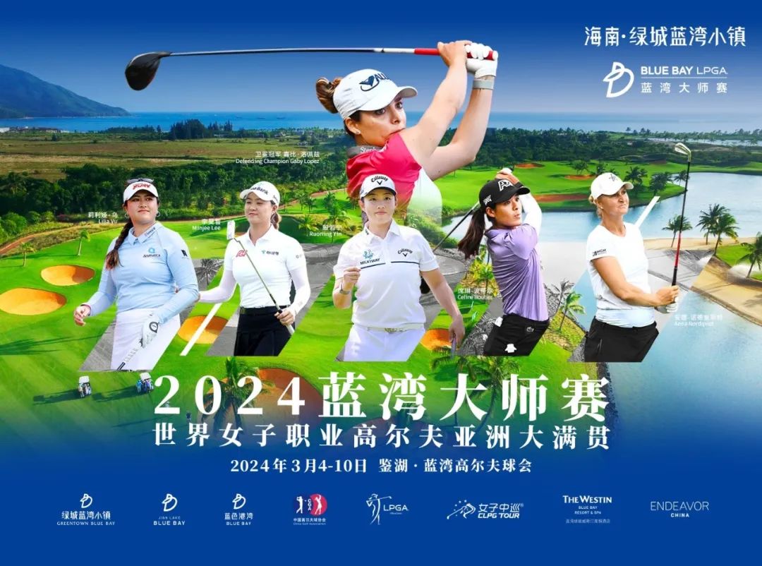 哪些中国姑娘能打蓝湾LPGA？