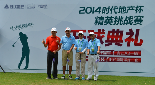 2014-2015时代地产杯精英挑战赛-共10场