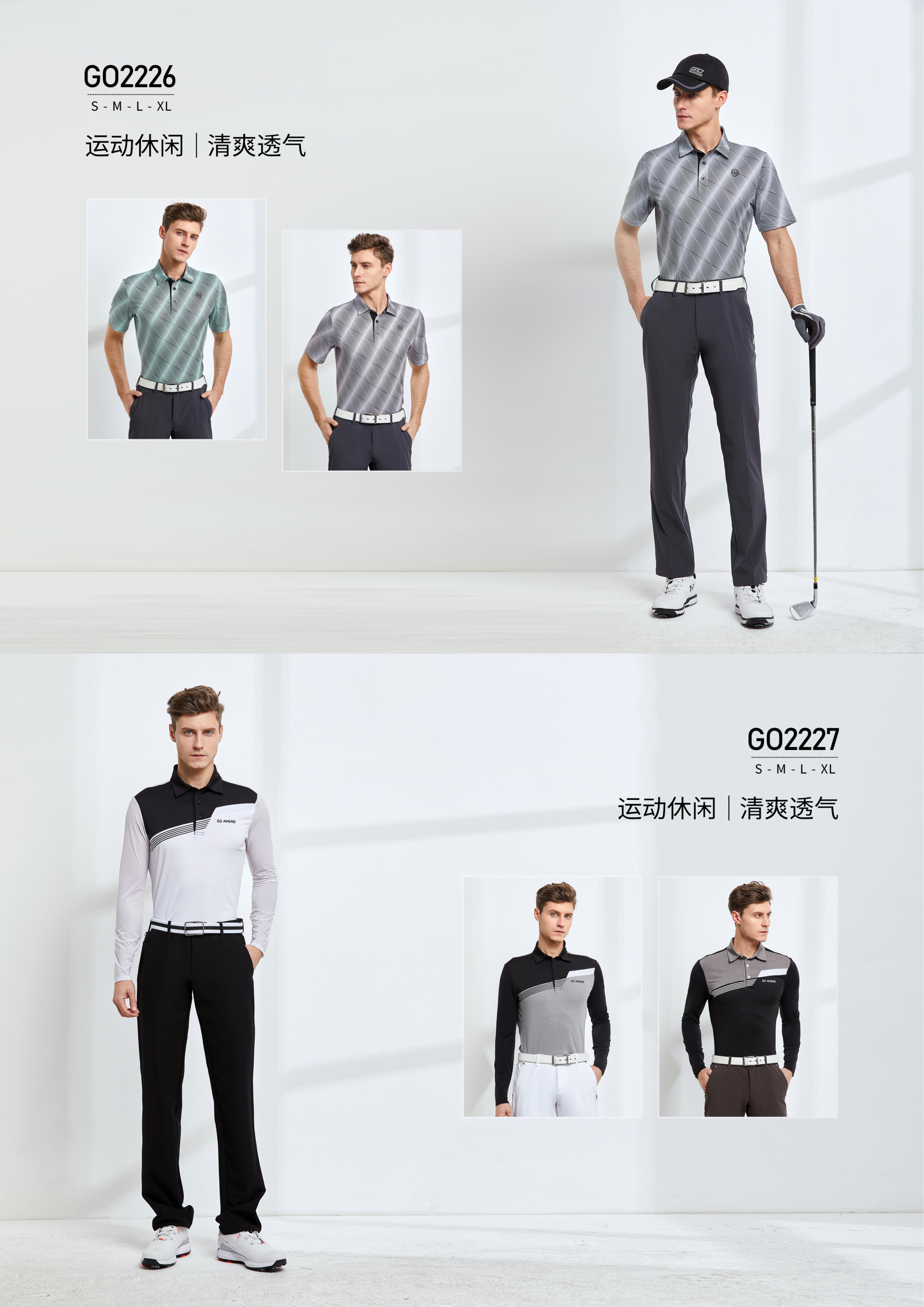 Love Golf 男士服装