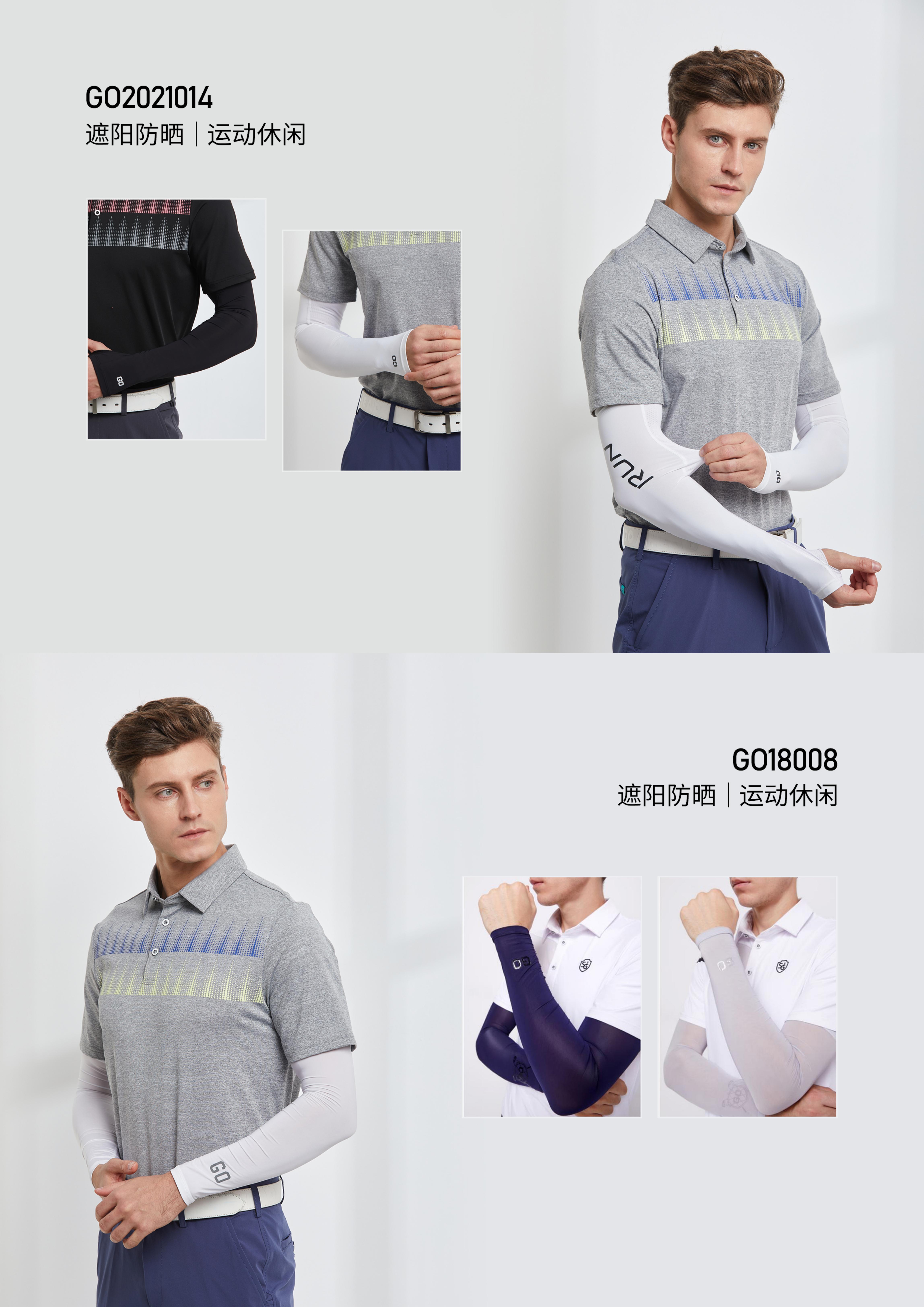 Love Golf 防晒专区