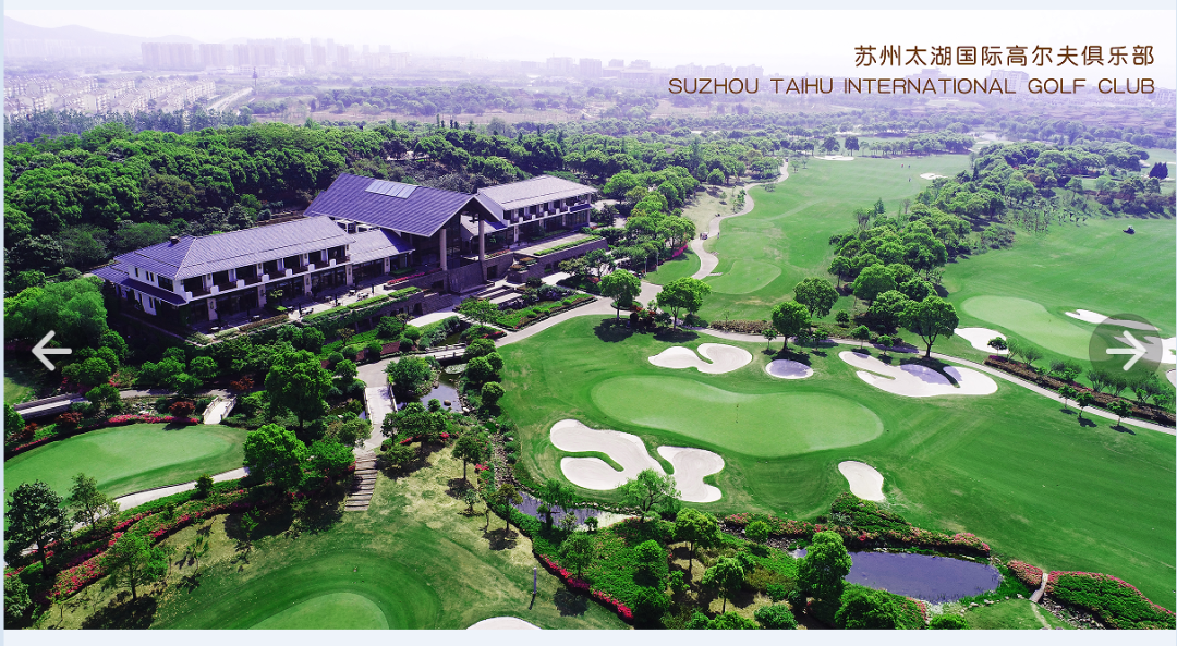 太湖国际高尔夫球会