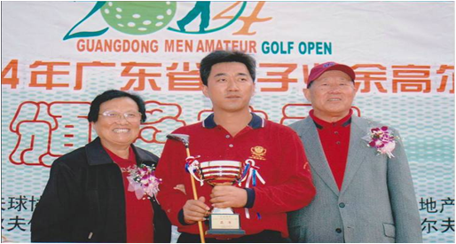 “凯旋会杯”2004年广东省男子业余高尔夫球公开赛