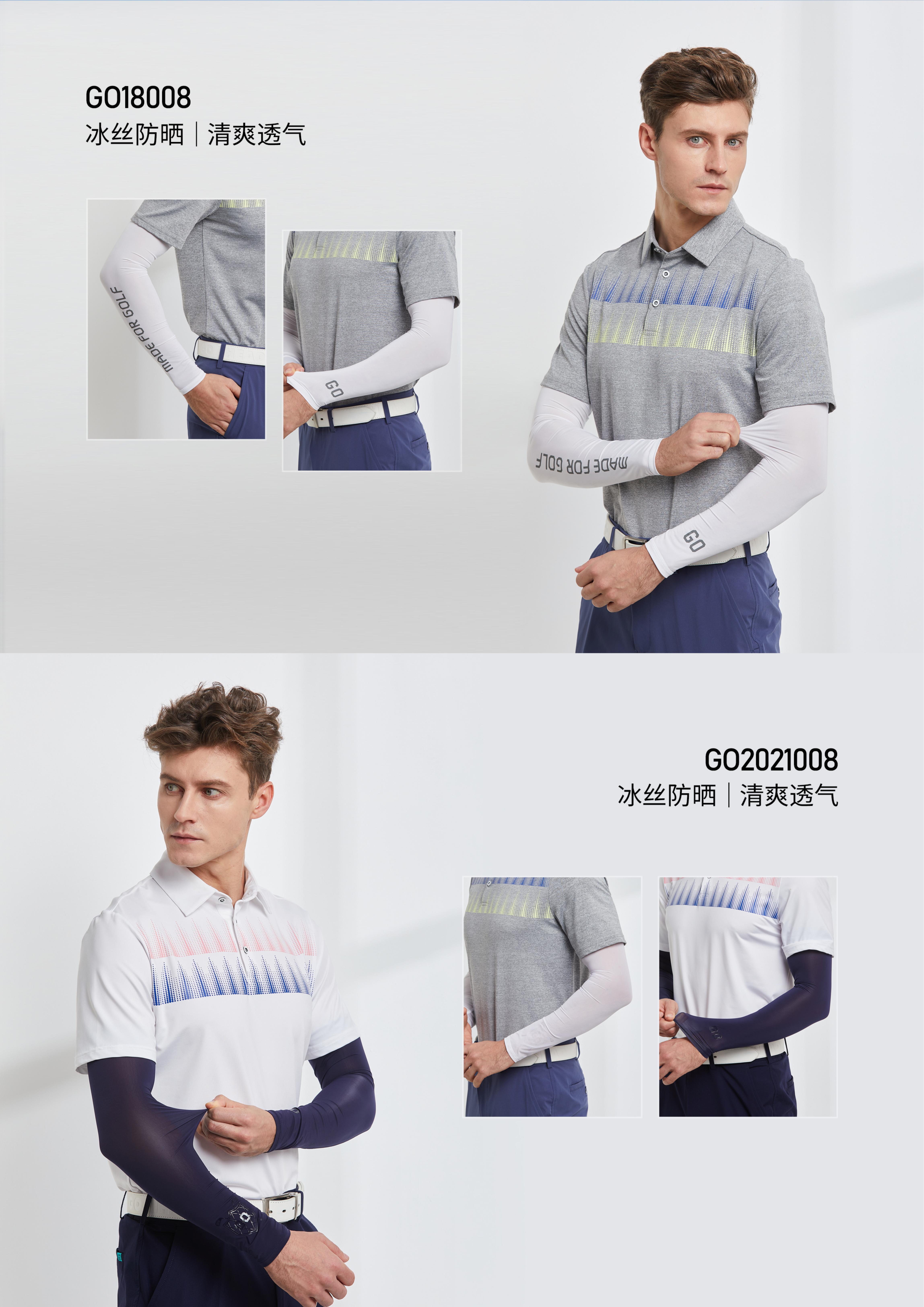 Love Golf 防晒专区