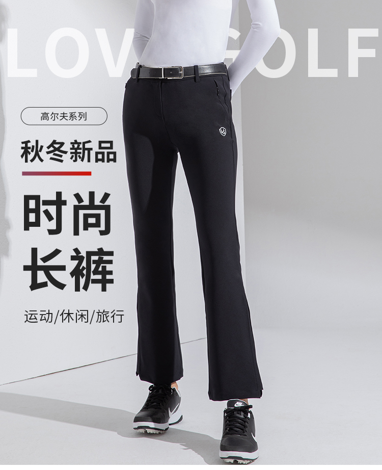 LOVEGOLF秋冬新品时尚长裤
