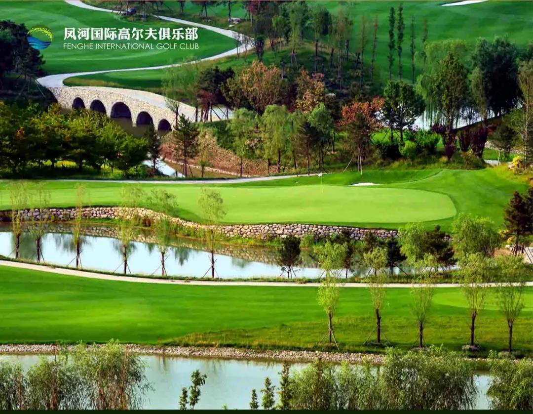 凤河国际高尔夫球会