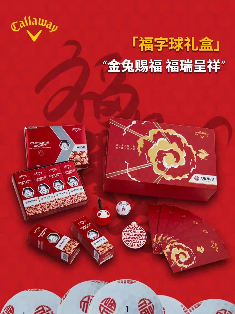 【限量版福字球】Callaway卡拉威高尔夫球23新年金兔赐福礼盒球