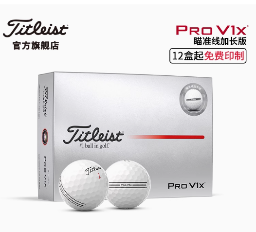 Titleist泰特利斯25款Pro V1高尔夫球 性能全面胜出众多选手信赖