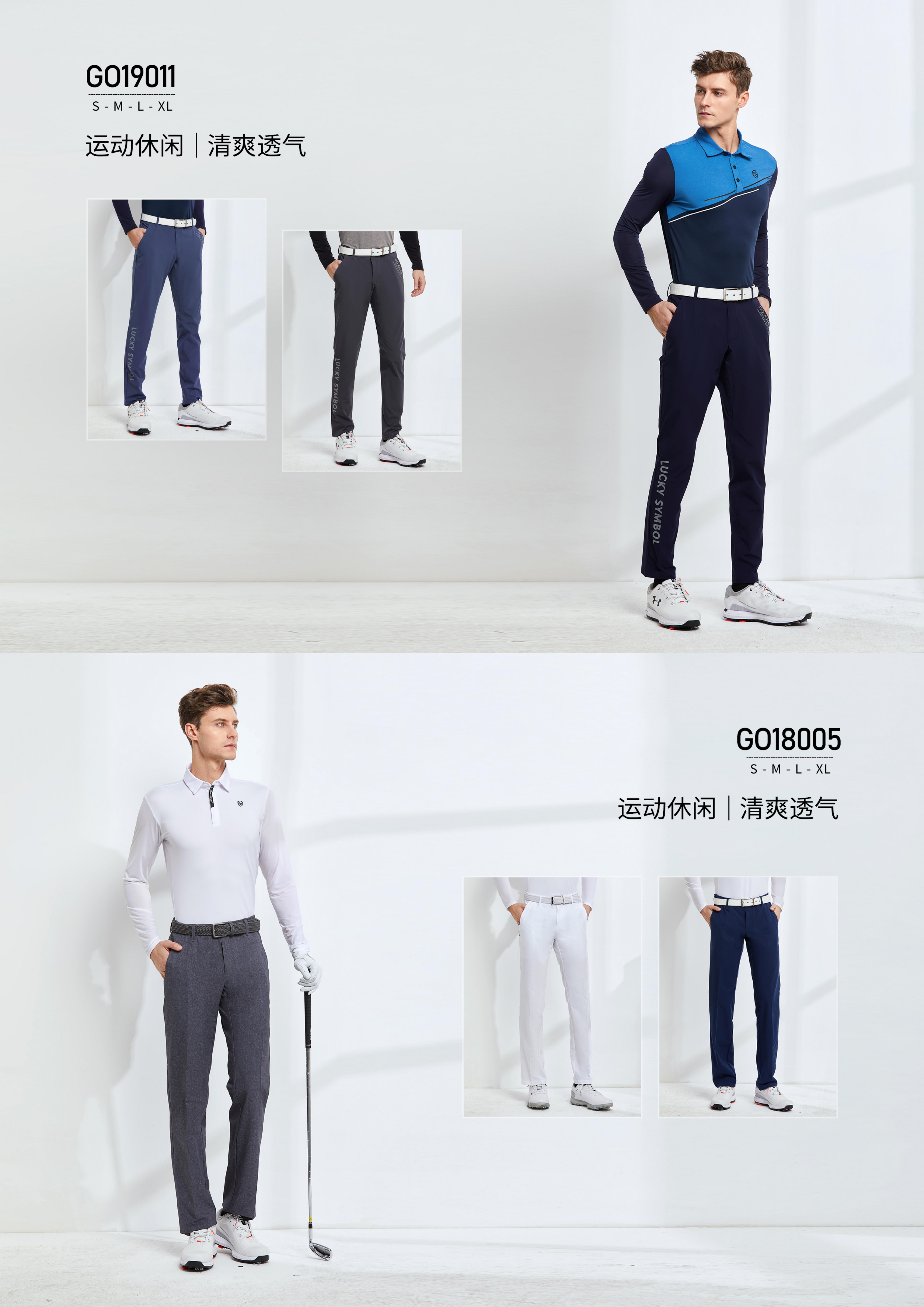 Love Golf 男士服装