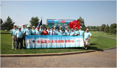 南航高尔夫巡回赛美国站